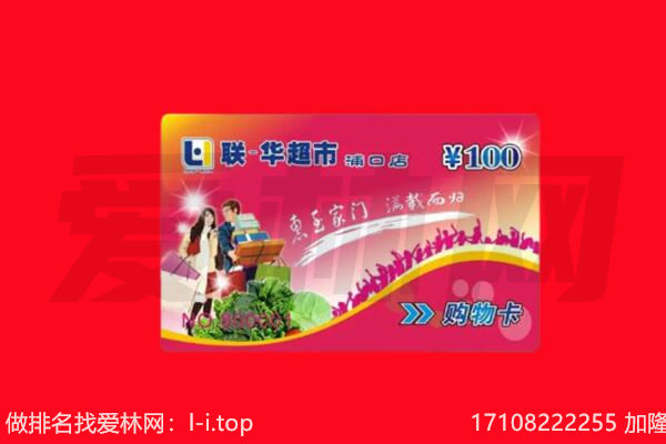 龙岩连城县回收购物卡