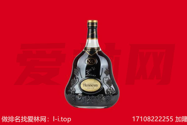 龙岩连城县回收轩尼诗.jpg